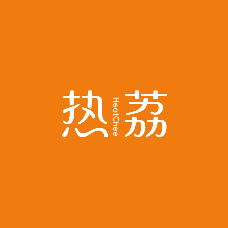 热荔品牌Logo