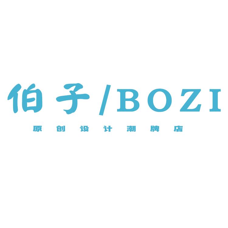 伯子品牌Logo