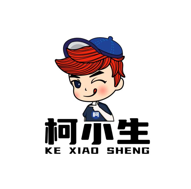 柯小生品牌Logo