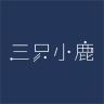 三只小鹿品牌Logo