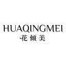 HUAQINGMEI/花倾美品牌Logo