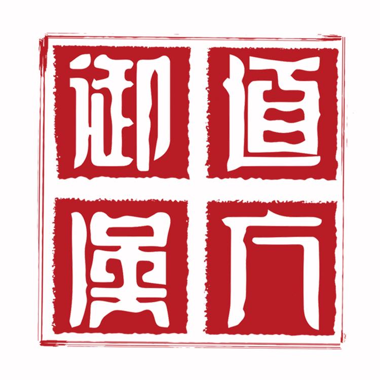 御道汉方品牌Logo