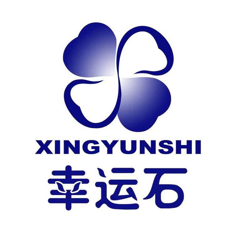 XINGYUNSHI/幸运石品牌Logo