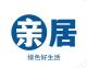 亲居品牌logo