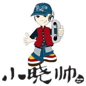 小晓帅品牌Logo