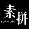 supin life/素拼品牌Logo
