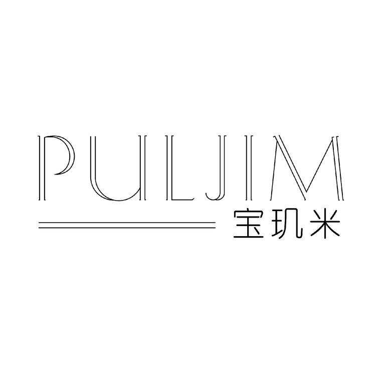 PULJIM/宝玑米品牌Logo