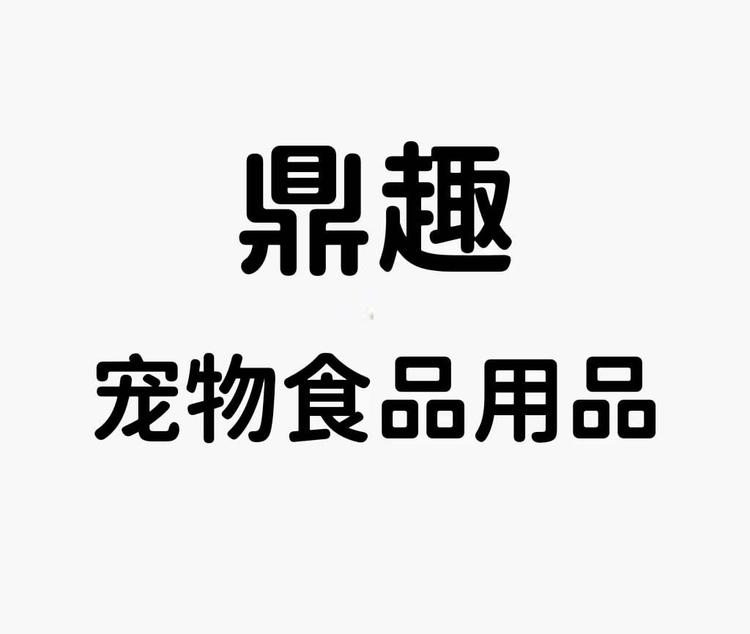 dingqu/鼎趣品牌Logo