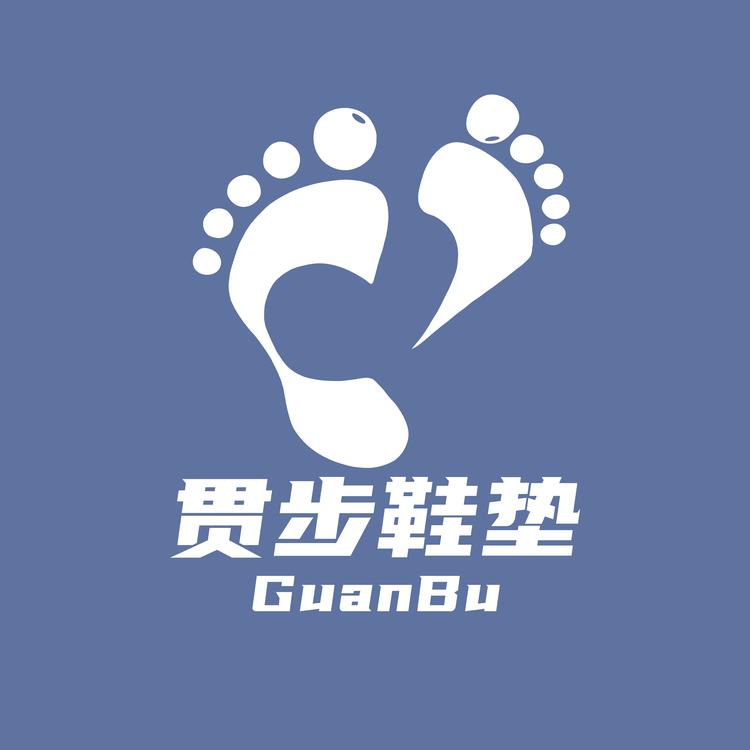 “贯步”品牌Logo