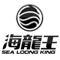 海龙王品牌Logo