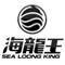 海龙王品牌Logo