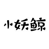 小妖鲸品牌logo