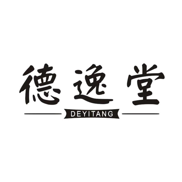 DEYITANG/德逸堂品牌Logo