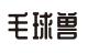 毛球兽品牌logo