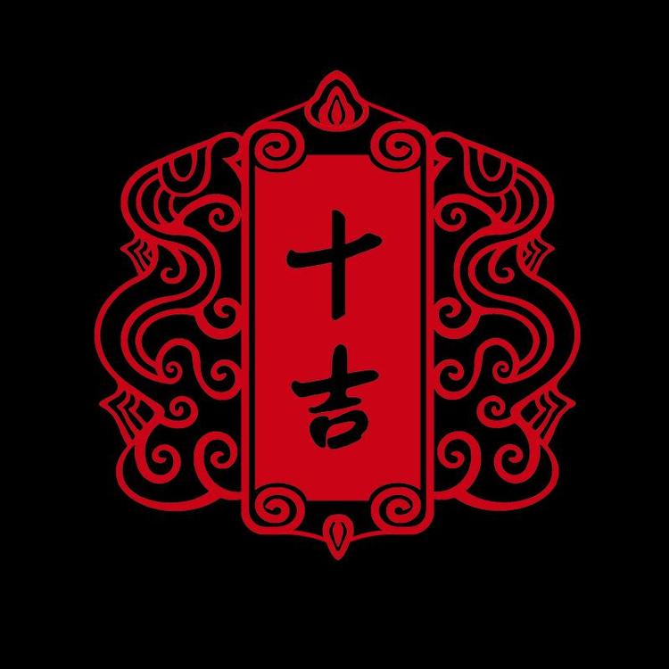 十吉品牌Logo