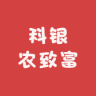 科银农致富品牌Logo