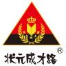 状元成才路品牌Logo