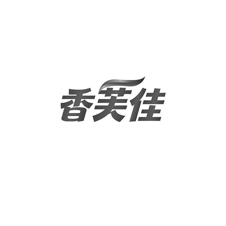 香芙佳品牌Logo