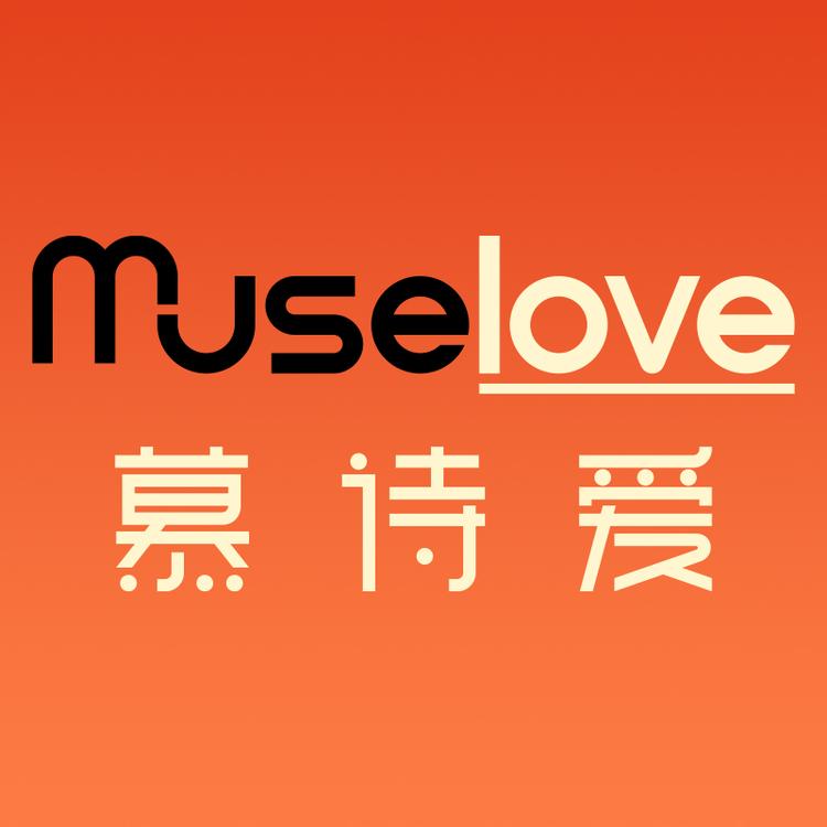 muselove/慕诗爱品牌Logo