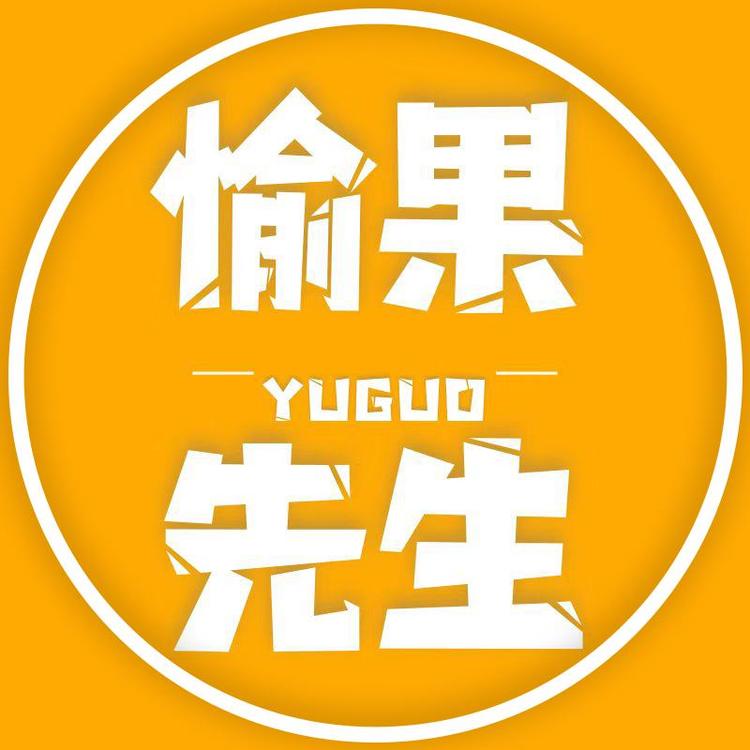 愉果先生品牌Logo