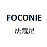 FOCONIE/法蔻尼品牌logo