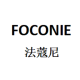 FOCONIE/法蔻尼品牌logo