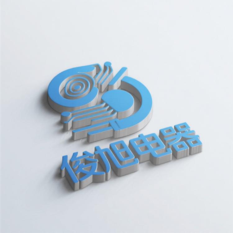 俊旭品牌Logo