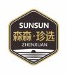 森森·珍选品牌Logo