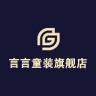 言言小猪品牌Logo