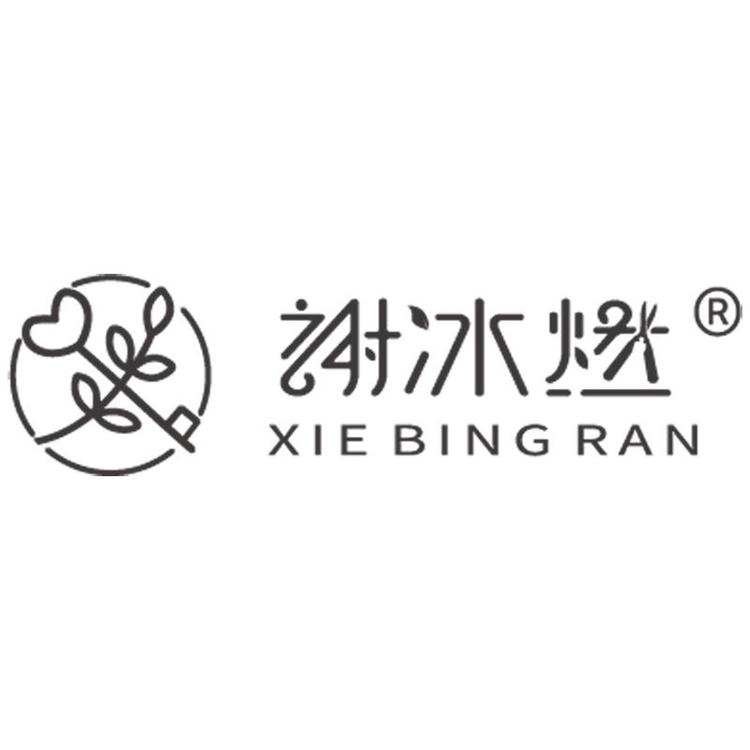 谢冰燃品牌Logo