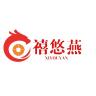 禧悠燕品牌Logo