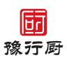 豫行厨品牌Logo