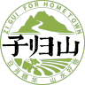 子归山品牌Logo