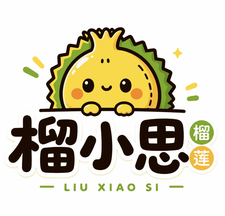 榴小思品牌Logo