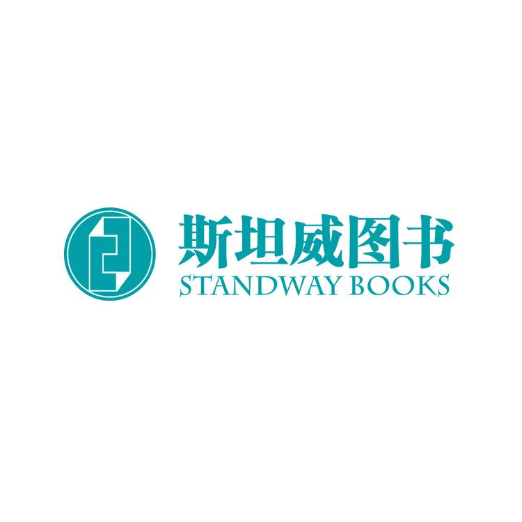 STANDWAY/斯坦威品牌Logo