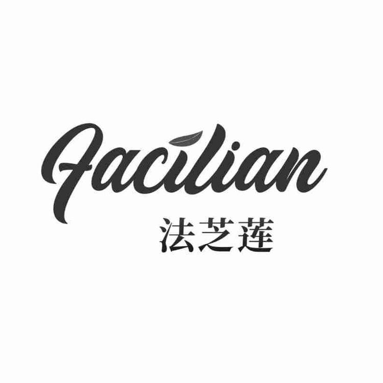 FACILIAN/法芝莲品牌Logo