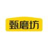 甄磨坊品牌Logo