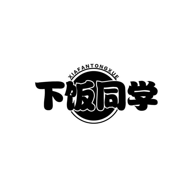 下饭同学品牌Logo