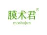 moshujun/膜术君品牌Logo
