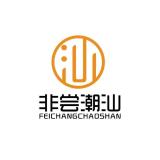 非尝潮汕品牌logo