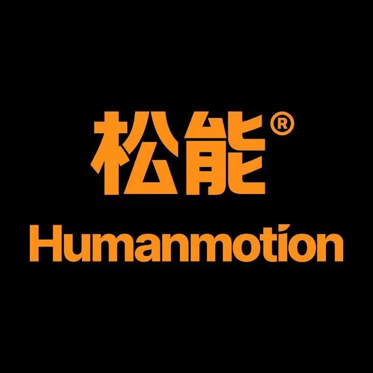 humanmotion/松能品牌Logo