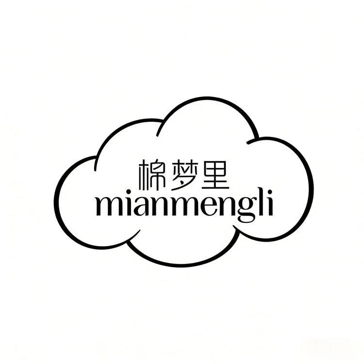 棉梦里品牌Logo