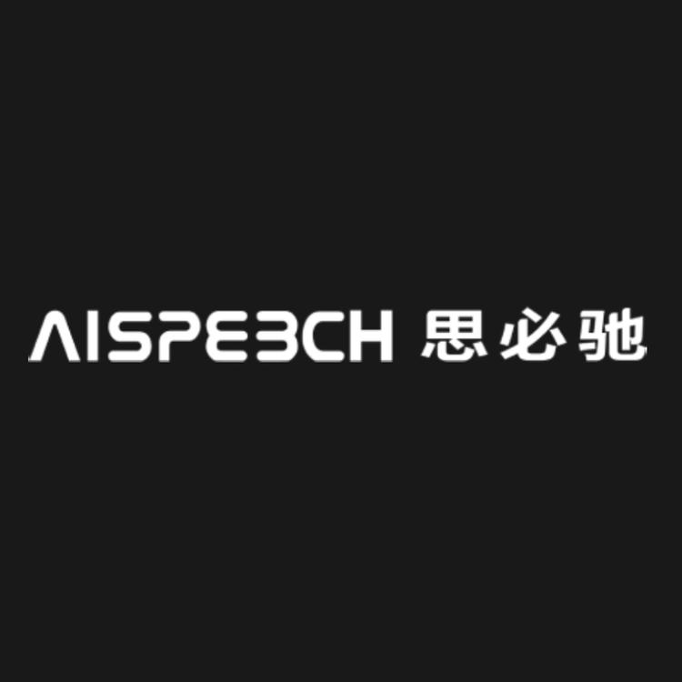 思必驰品牌Logo