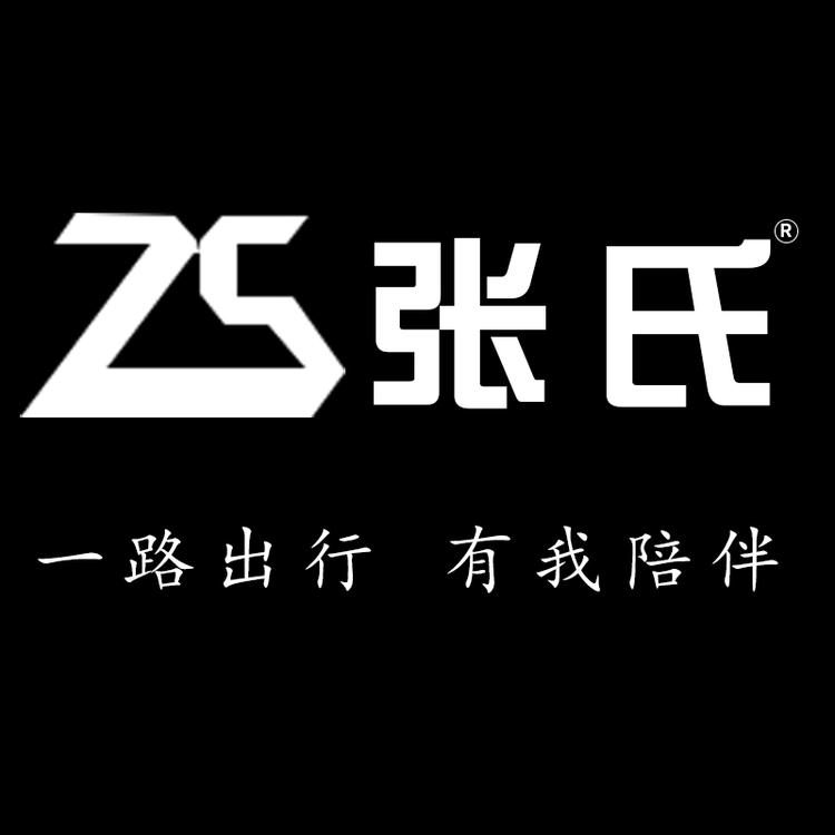 张氏品牌Logo