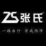 张氏品牌Logo