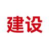 建设品牌Logo