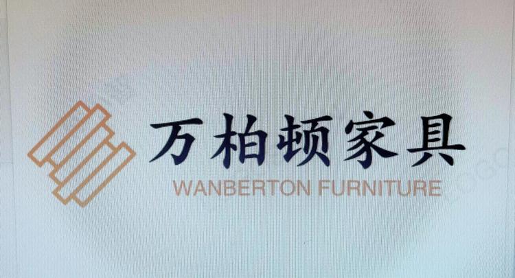 万柏顿品牌Logo