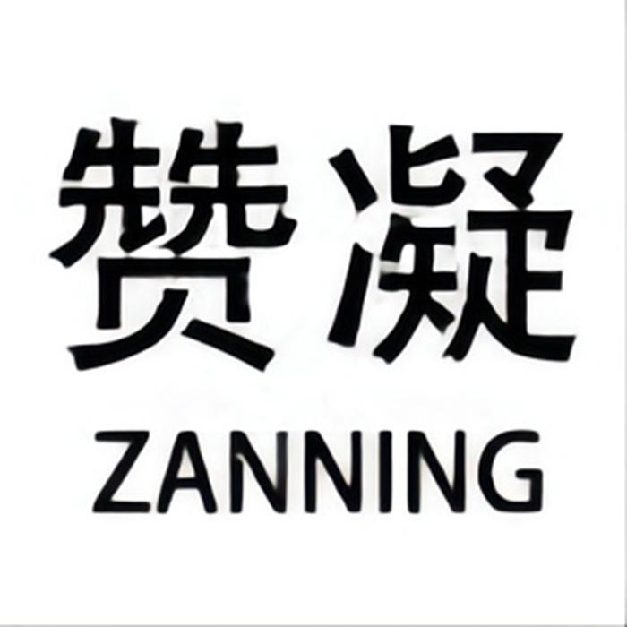 赞凝品牌Logo