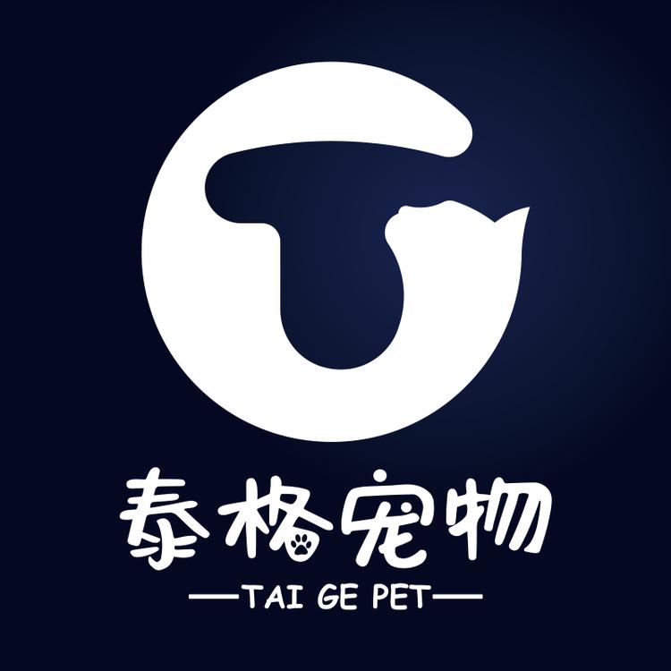 泰格宠物品牌Logo