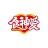 食神爱品牌Logo